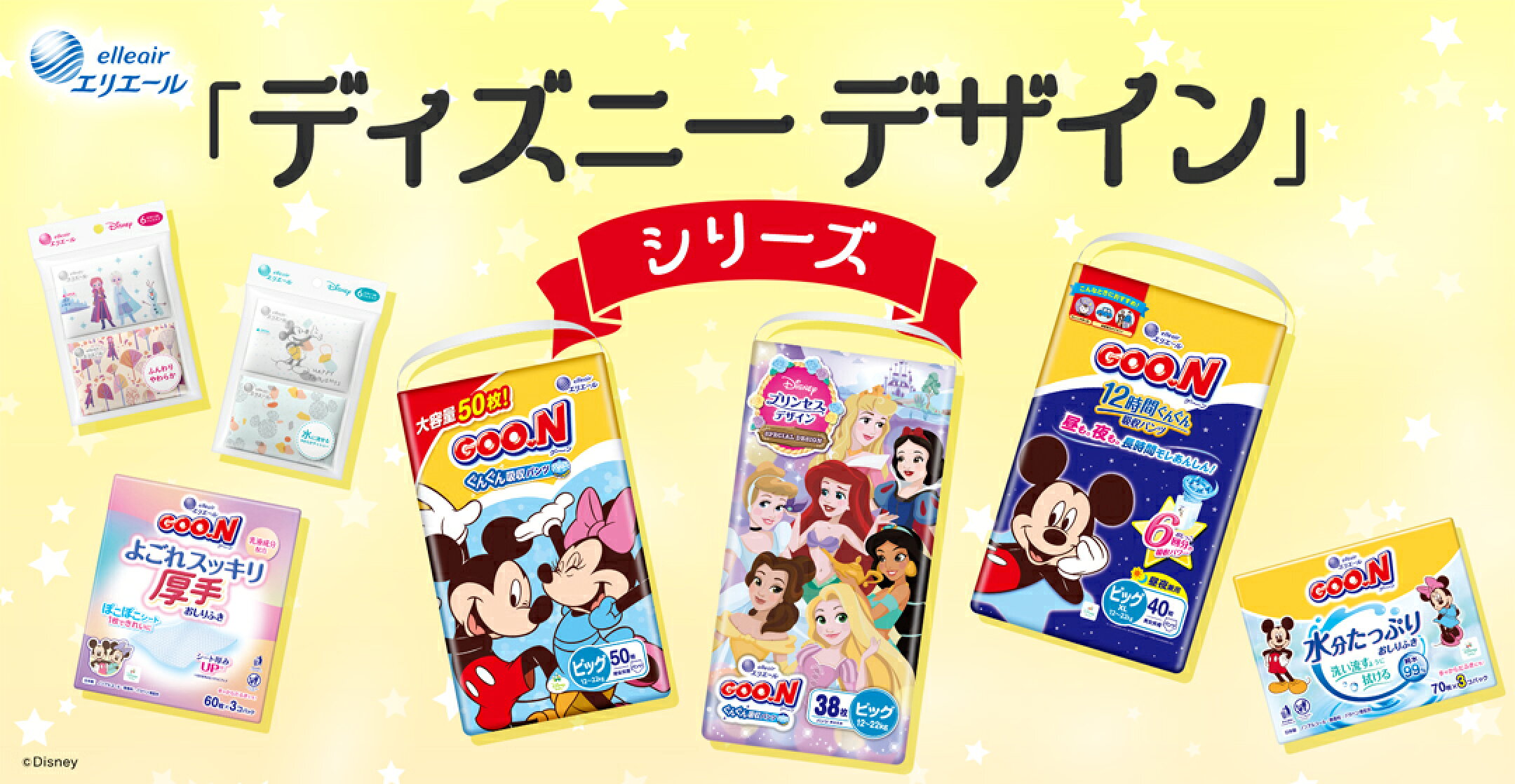 ディズニーデザイン
