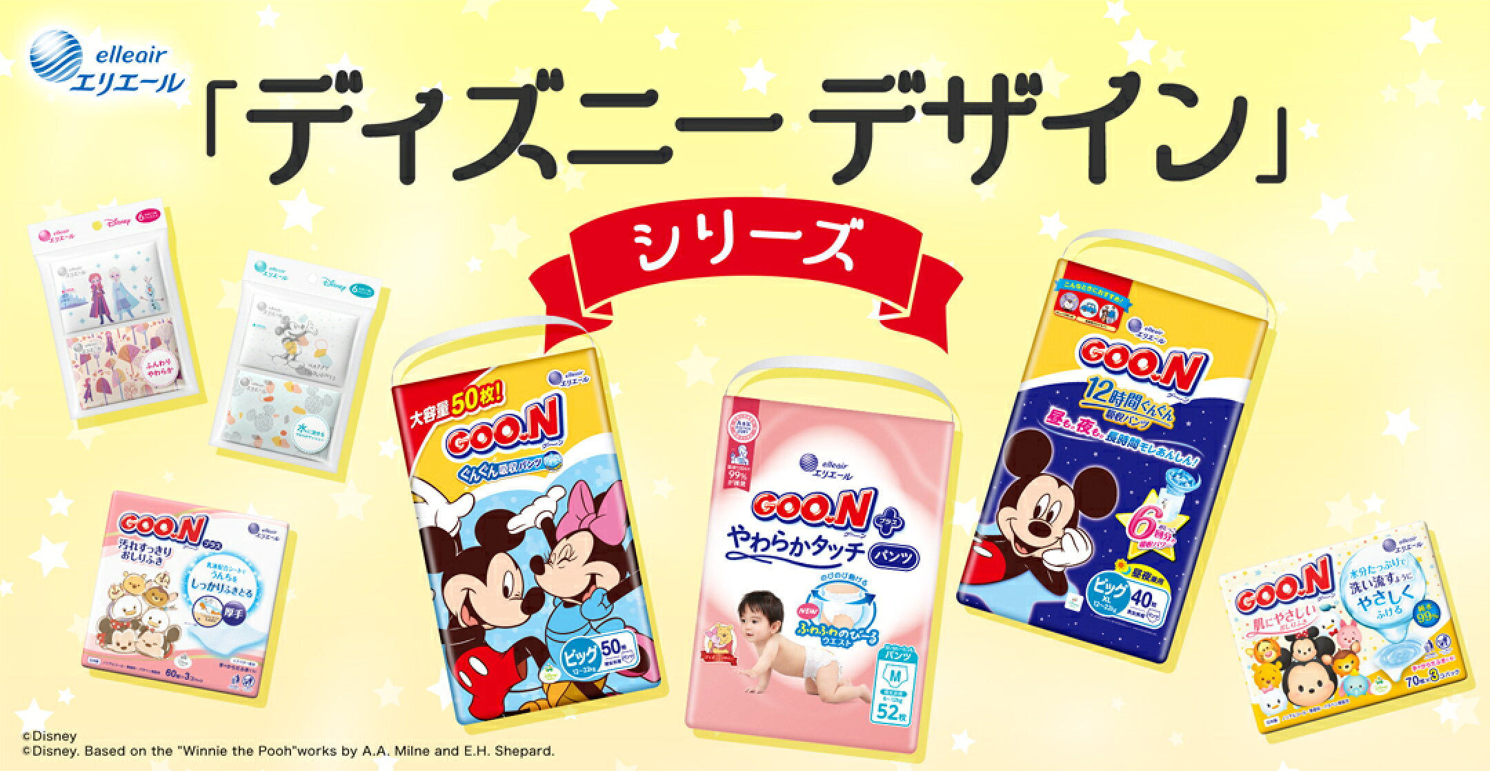 ディズニーデザイン