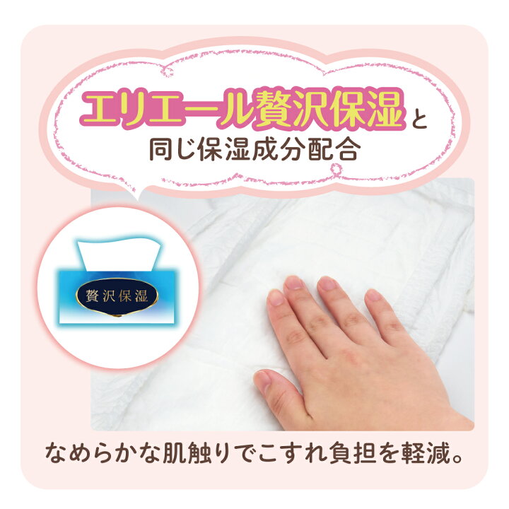 楽天市場】グーンプラス テープ 敏感肌にやわらかタッチ BIGサイズ38枚 