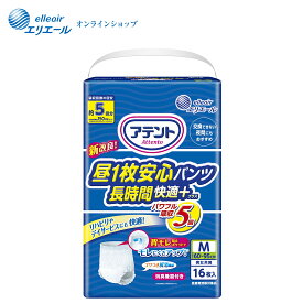 ★ポイント5倍★アテント 昼1枚安心パンツ長時間快適プラスMサイズ 男女共用16枚【エリエール公式】