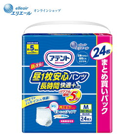 ★ポイント5倍★アテント 昼1枚安心パンツ長時間快適プラスMサイズ 男女共用24枚【エリエール公式】