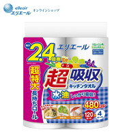 エリエール　超吸収キッチンタオル4ロール(120カット)【エリエール公式】