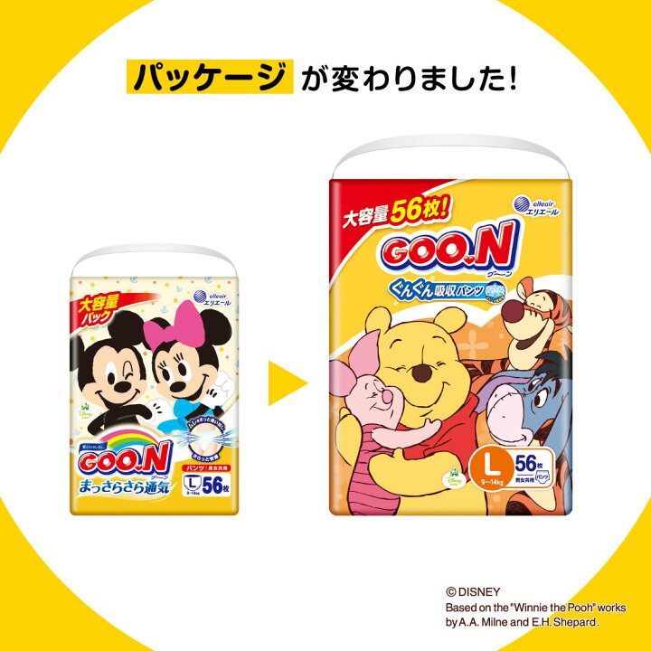 楽天市場】☆ポイント5倍☆グーン パンツ ぐんぐん吸収パンツ Lサイズ 