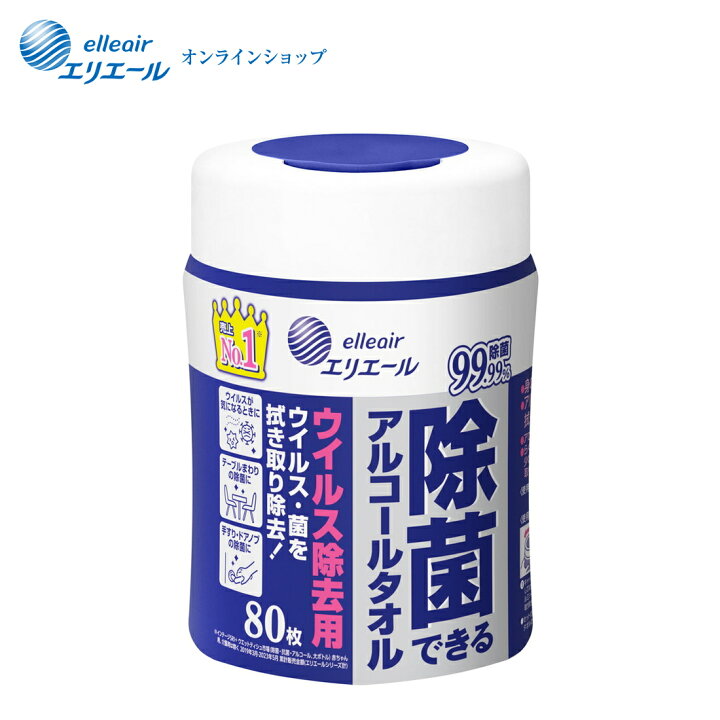 楽天市場】☆ポイント5倍☆エリエール 除菌できるアルコールタオル 