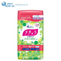 楽天市場】エリエール ナチュラ コットン100％の通販