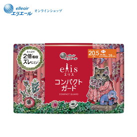 ≪ヒグチユウコ企画品≫エリス コンパクトガード（多い昼～ふつうの日用）羽つき 20.5cm 28枚【エリエール公式】