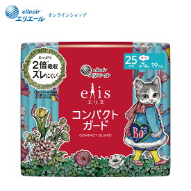 ≪ヒグチユウコ企画品≫エリス コンパクトガード（特に多い昼用）羽つき 25cm 19枚【エリエール公式】