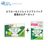 ★数量限定★エリエールトイレットティシュー ダブル ソフトパック＆ 専用ホルダーセット【エリエール公…
