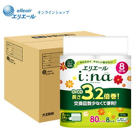 ★ポイント5倍★エリエール i:na（イーナ）トイレットティシュー 3.2倍巻8ロール（ダブル）×8パック【ケース品】【エリエール公式】