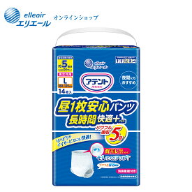 ★ポイント5倍★アテント 昼1枚安心パンツ長時間快適プラスLサイズ 男女共用14枚【エリエール公式】