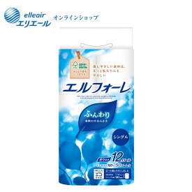 エルフォーレトイレットティシュー12ロール（シングル）【エリエール公式】