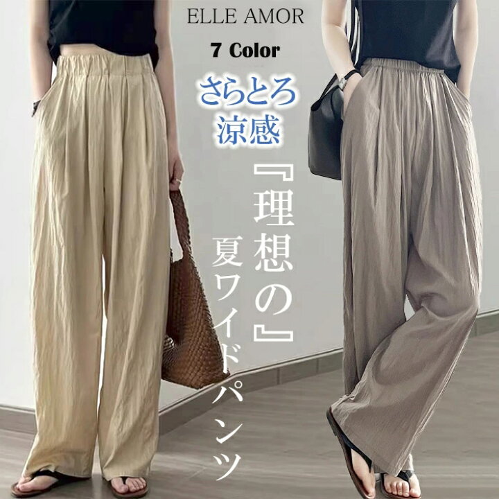 楽天市場】「1,990円 期間限定」ワイドパンツ レディース 夏 涼しい 