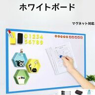 ホワイトボード シート　お絵かきボード マグネット対応　 粘着式　壁に貼り付け はがせる 自由に裁断で…