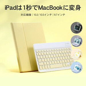 iPad Air保護カバー アイパッド 着脱式ケース 磁石 キーボード付き カバー ipad 9.7 iPad Air3 キーボード スタンド機能 タッチペン収納 保護カバー 分離式 人気 全面保護 オートスリープ 送料無料
