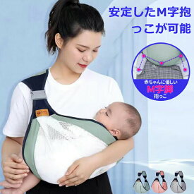 抱っこひも 抱っこ紐 コンパクト 軽量 新生児 スリング ベビースリング 1歳 2歳 横抱き おしゃれ 20kg 赤ちゃん