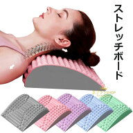 ストレッチボード バックストレッチャー 首と背中のストレッチャー 猫背 姿勢矯正 腰 背筋 伸ばし 器具 …