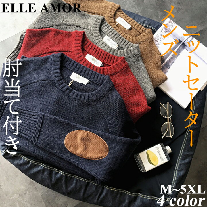 楽天市場】ニット 長袖 クルーネック 肘当て付き エルボーパッチ リブ 