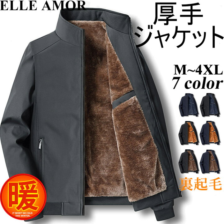 楽天市場】ボアブルゾン ジャケット メンズ 裏起毛 ジャケット 