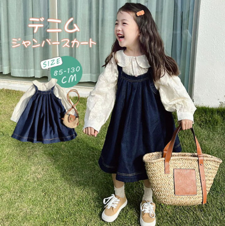 ワンピース デニムジャンパースカート キッズ 子供服 楽天市場 