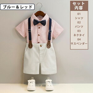 4�_�Z�b�g �j�̎q �X�[�c �q�� �t�H�[�}���X�[�c �t�H�[�}�� �X�g���C�u �x�r�[�X�[�c �� �㉺�Z�b�g �Z�b�g�A�b�v ���� �y�V���c+�p���c+�l�N�^�C+�T�X�y���_�[�z�^�L�V�[�h �L�b�Y �q���� 