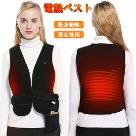 電熱ベスト レディース メンズ ヒーターベスト 加熱ベスト 男女兼用 ヒーター ベスト 立ち襟/Vネック USB給電式 電気ベスト 3段階温度調整 チョッキ 電熱コート 防寒着 電熱 ダウンベスト 電熱ウェア 洗濯可 アウトドア バイク 釣り スキー 作業着