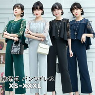 パンツスーツ パンツ ドレス 結婚式 入学式 卒園式 フォーマル 結婚式 ロングドレス ドレス パーティード…