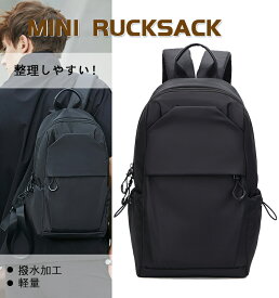 メンズリュック リュックサック メンズバッグ 軽量 ブラック 大容量 バックバッグ 黒リュック 旅行 プレゼント 実用 ギフト