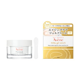 ★資生堂認定ショップ★ 資生堂 アベンヌ ミルキージェル エンリッチ 50mL 定形外郵便送料220円販売名：アベンヌ　ミルキージェル　エンリッチ