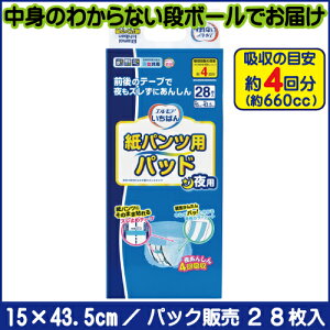 GA GA΂񎆃pcppbh p 28 lpނ AƂpbh pcp^Cv jp 15×43.5cm Xg[g^