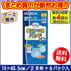 GA GA΂񎆃pcppbh p 28 (6pbN) lpނ AƂpbh pcp^Cv jp Xg[g^ 15×43.5cm