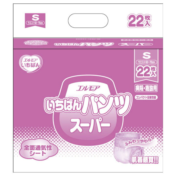 楽天市場】エルモア エルモアいちばん パンツ スーパー 病院/施設用 S 