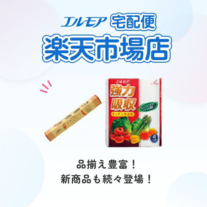 楽天市場】エルモア クッキングシート 30cm×6m 無漂白 (40本入 