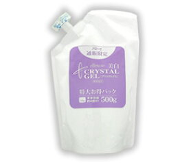 【送料無料】クリスタルゲルS大容量500gエルソワ化粧品 アロゼ・クリスタルゲル・ 薬用・美白 【オールインワンゲル】化粧水・乳液・美容液・化粧下地 【送料無料】【土曜営業】【日曜営業】