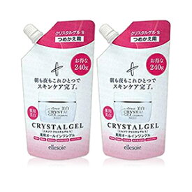 【送料無料】【エルソワ　クリスタルゲル詰替用240g2個セット】アローゼ　エルソワ化粧品　美容・スキンケア・化粧水・乳液・保湿液 美容液 オールインワンゲル !乾燥肌・敏感肌【土曜営業】【日曜営業】