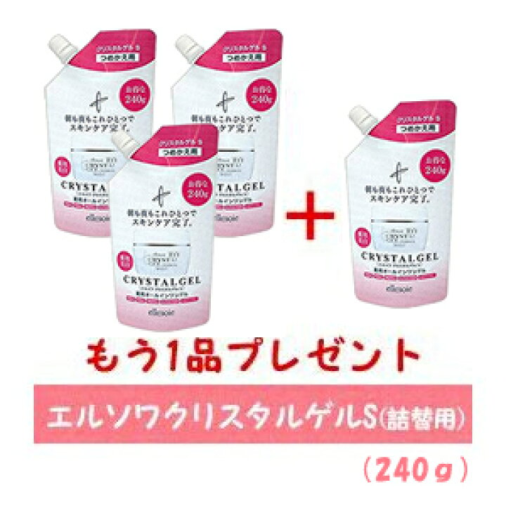 楽天市場】【送料無料】クリスタルゲル240g＜3個＋1個 