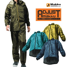 Makku(マック) アジャストマック(耐水圧10000mmH2O) 雨具 カッパ AS5100