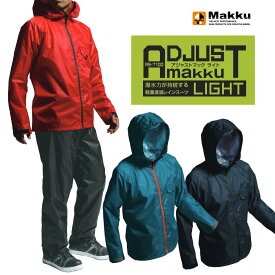 Makku(マック) アジャストマック・ライト(耐水圧10000mmH2O | 透湿度5000g/m2-24h) 雨具 カッパ AS7100