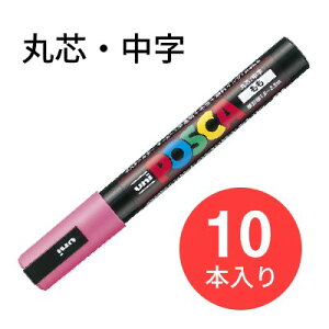 y10{ZbgzOHM uni POSCA |XJ PC-5M ېcEi13Fj|X^[}[J[J[yz