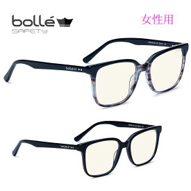 bolle VIENNA ウィーン 女性用 ブルーライトカット眼鏡 度なし PCメガネ ボレー レディース PRBVIEN204 PRBVIEN108 PROBLUE【国内正規品】【送料無料】【あす楽対応】