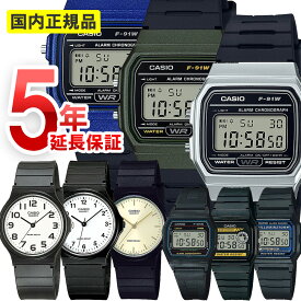 【送料無料】CASIO カシオ コレクション スタンダード/ポップ チープカシオ メンズ レディース 腕時計 ウォッチ デジタル アナログ プレゼント 普段使い F-105W-1AWJH F-84W-1QJH F-94WA-9JH F-91WM-3AJH F-91WM-7AJH F-91WM-2AJH MQ-24-7B2LLJH MQ-24-7BLLJH MQ-24-9ELJH