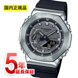 【5年保証】CASIO カシオ G-SHOCK 2100 Series CAS-GM-2100-1AJF メンズ 腕時計 レビューの書き込みで5年保証に延長！ 八角形 メタル シルバー プレゼント 男性用 ウォッチ ジーショック GM-2100-1AJF