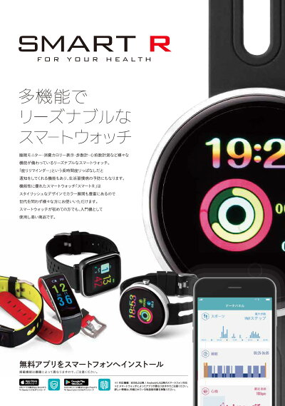 Android端末での時計の秒表示の方法 掲示板 マイネ王