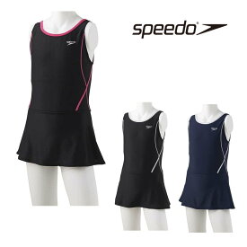 Speedo ロデースカートスーツ（ジュニア/ガールズ/スクール水着/ワンピース） SFG02016 スピード スカートタイプ 学校 女の子 低学年 高学年 プール 可愛い 送料無料