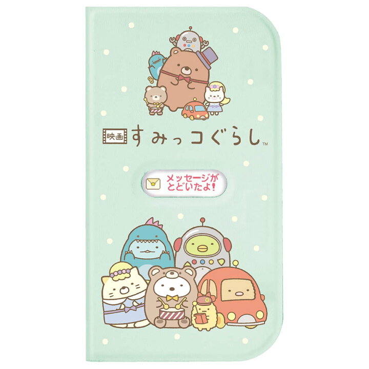 楽天市場】【予約】おせわでいっぱいアプリがプラス すみっコスマホ 