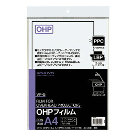 コクヨ OHPフィルムPPC用A4 20枚 VF-5【送料無料】