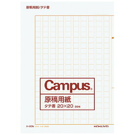 楽天市場 原稿用紙 縦書きの通販