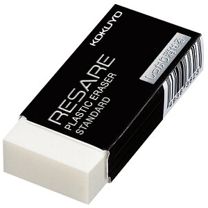 コクヨ プラスチック消しゴム「リサーレ」 ケシ-4N
