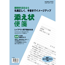 楽天市場 添え状 日用品雑貨 文房具 手芸 の通販