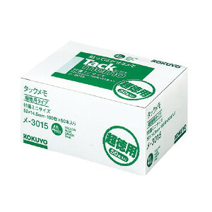 コクヨ タックメモ 超徳用 付箋タイプ 52x14.5mm 100枚x50本 メ-3015【送料無料】