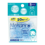 コクヨ リング型紙めくり「メクリン」シリコンゴムSサイズ20個透明ブルー メク-520TB